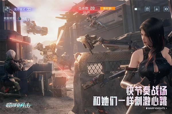 镭明闪击汉化版(4)