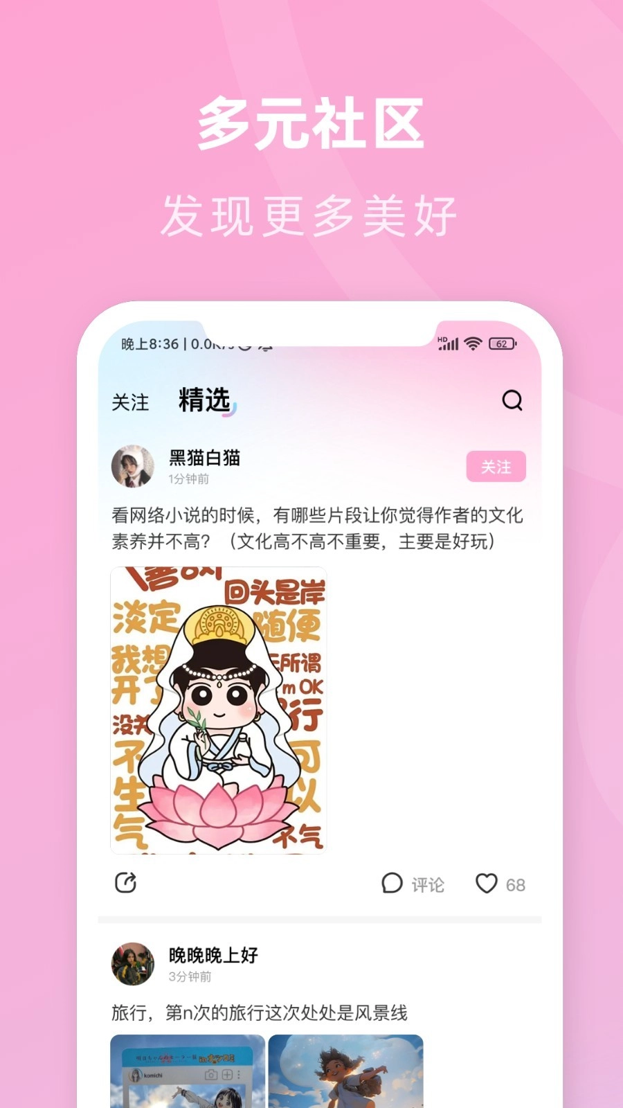 咪兔壁纸2