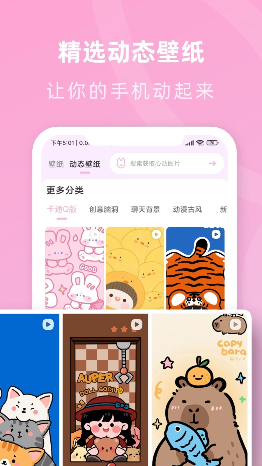 咪兔壁纸1