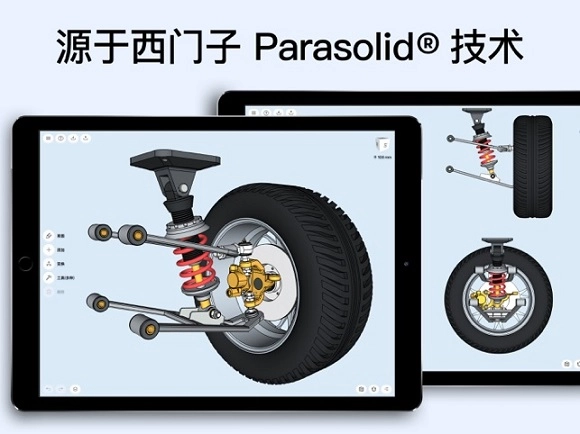 Shapr3D老版