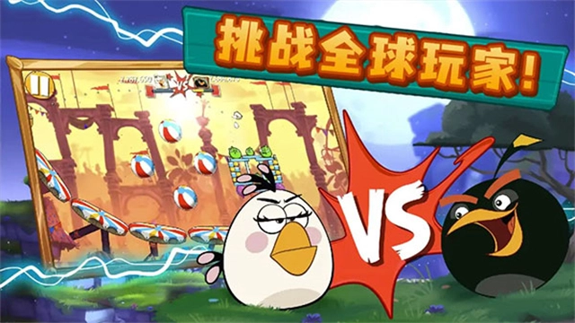 愤怒的小鸟2汉化版图4
