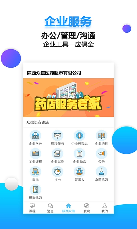 药视通2026最新版图4