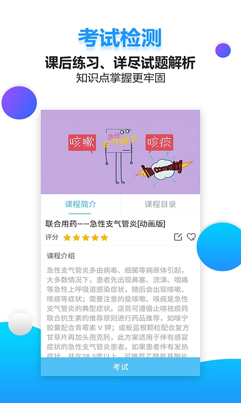 药视通2026最新版图5