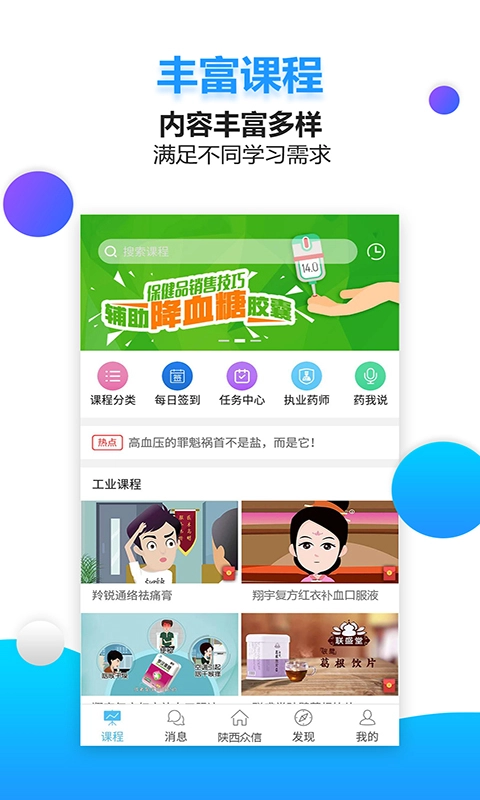 药视通2026最新版图2