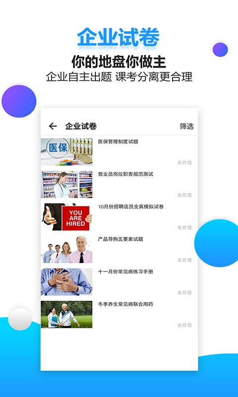 药视通2026最新版图1