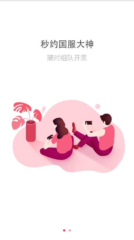 nice语音