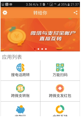 转给你(4)