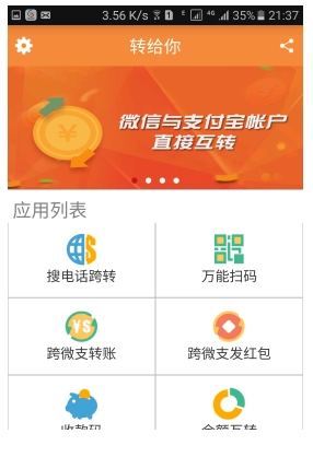 转给你(2)