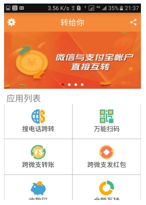 转给你(1)
