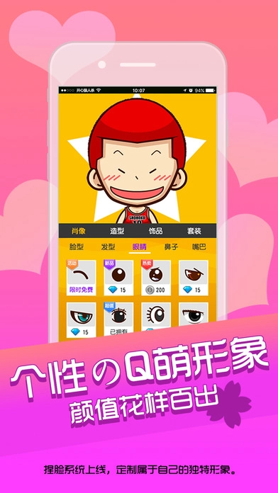 开心狼人杀-图1