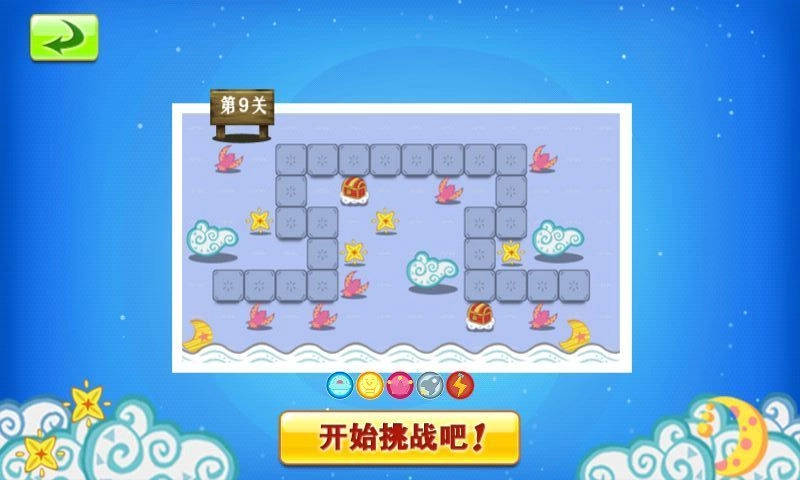 保卫糖果大作战
