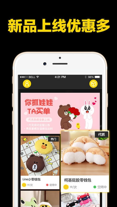 酷黑抓娃娃图1