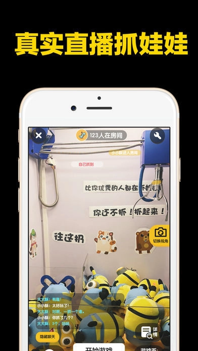酷黑抓娃娃图2