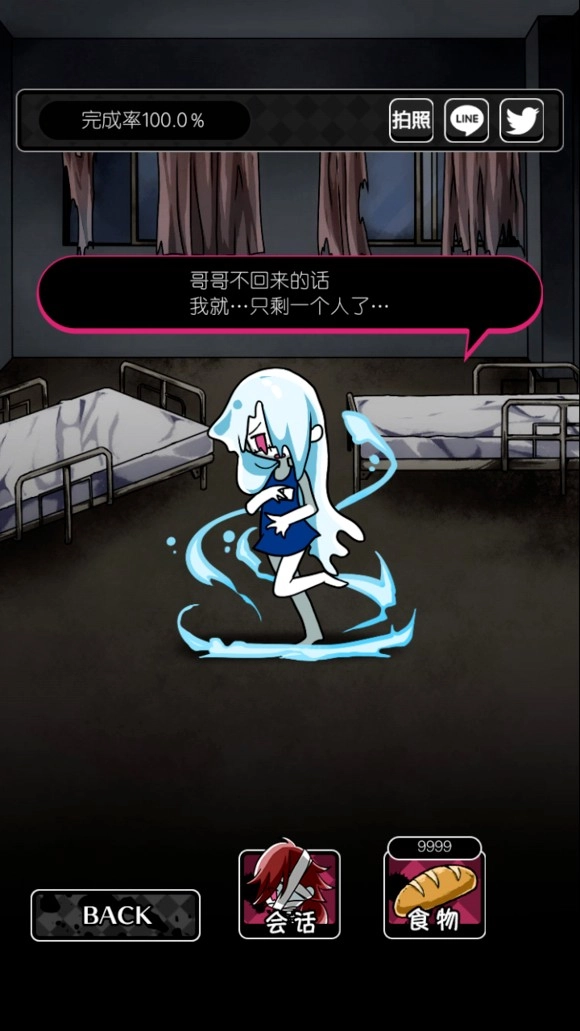 僵尸女友2(2)