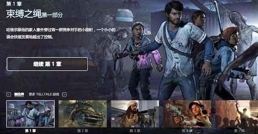 末日营救图4
