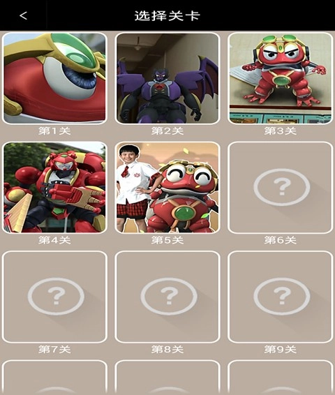 快乐酷宝闯关图2