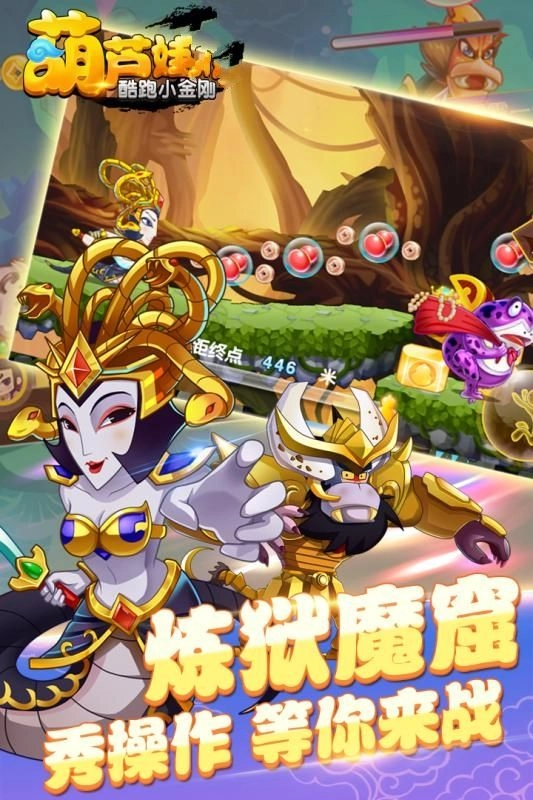 葫芦娃酷跑无敌金刚