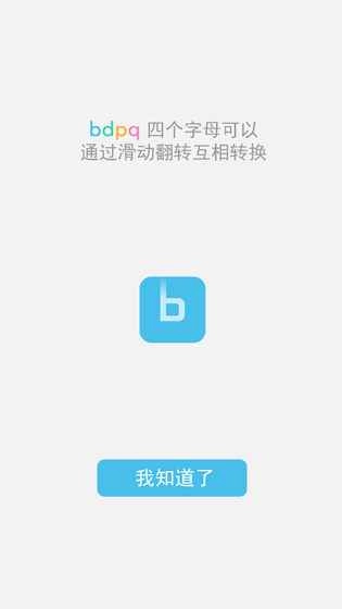 b不b