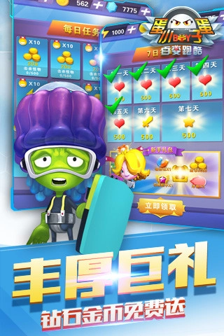 蛋蛋小子百变跑酷