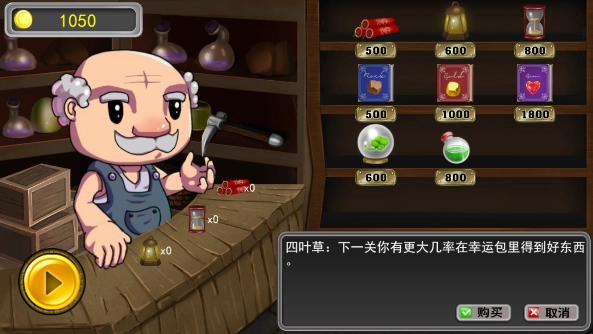 淘金者冒险(2)