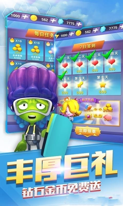 蛋蛋小子大冒险图1