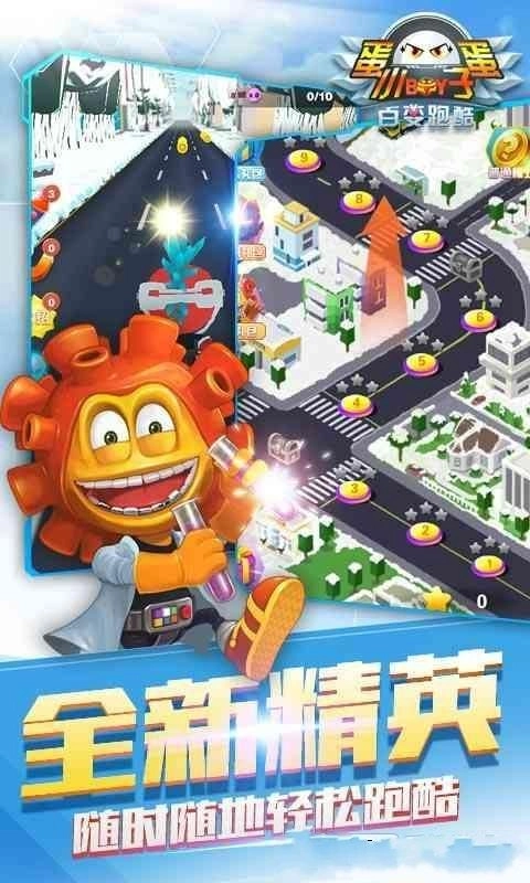 蛋蛋小子大冒险图4