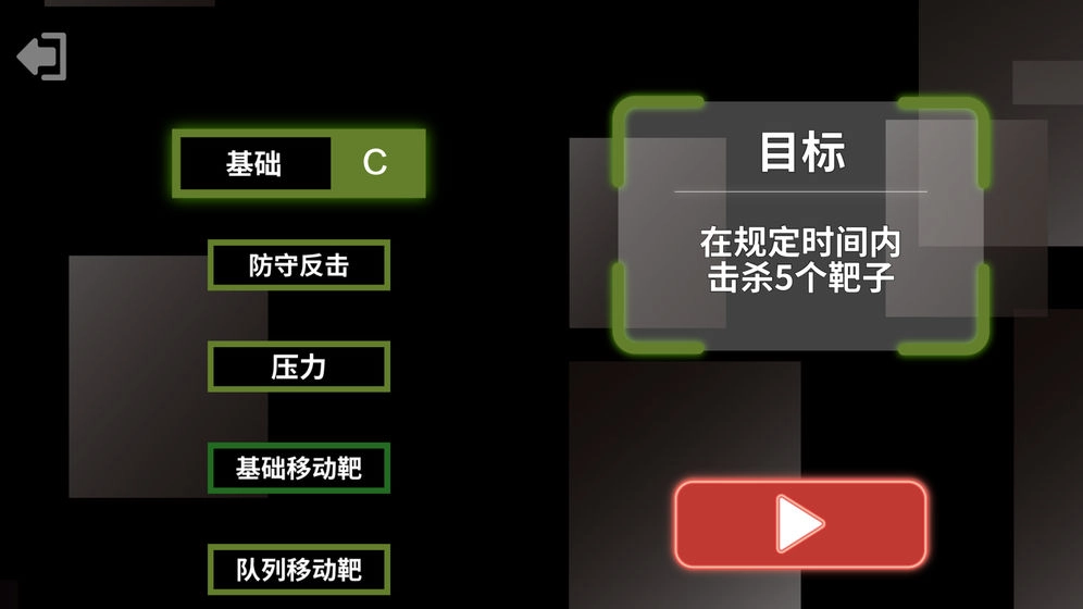 射击训练营-图1