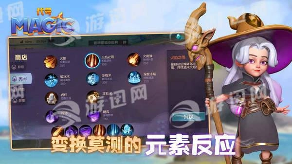 魔能吃鸡图4