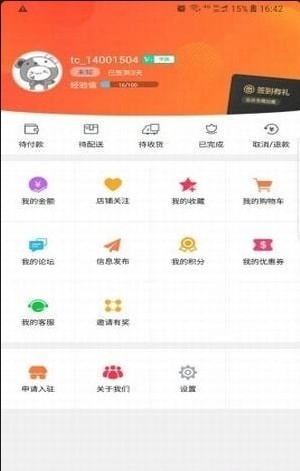 安丘同城手机正版图3
