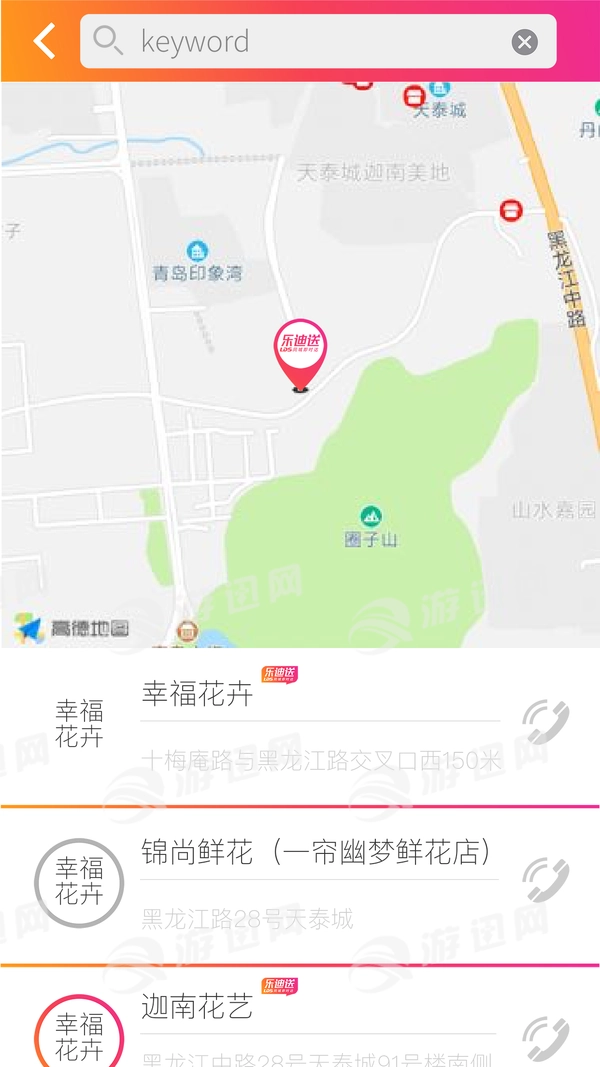 乐迪送图2