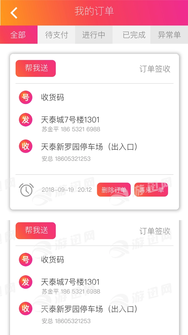 乐迪送图3