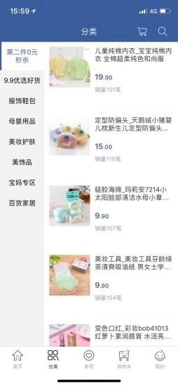 星宝会图3