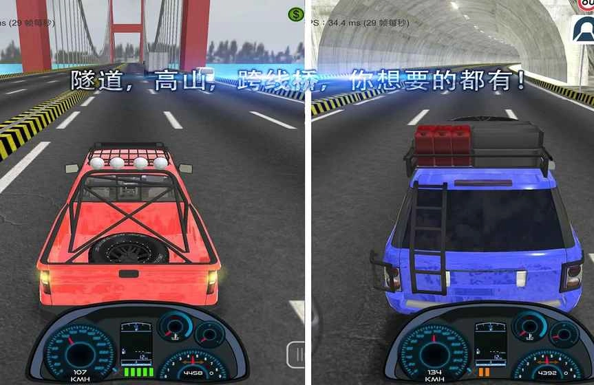 高速狂飙图3