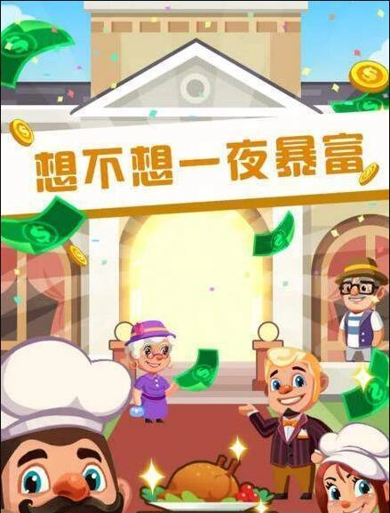 真香饭店(2)