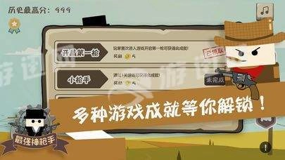 最强枪手(3)