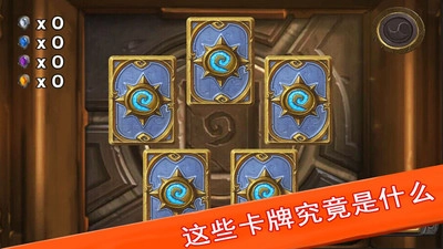 炉石开包模拟HD图3