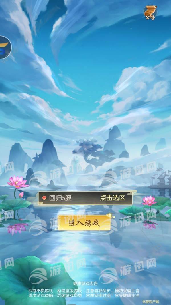 热血回归图3