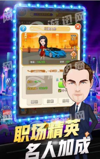 亿万城市图3