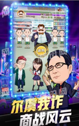 亿万城市图4