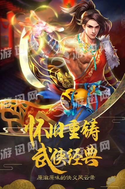侠义2(2)