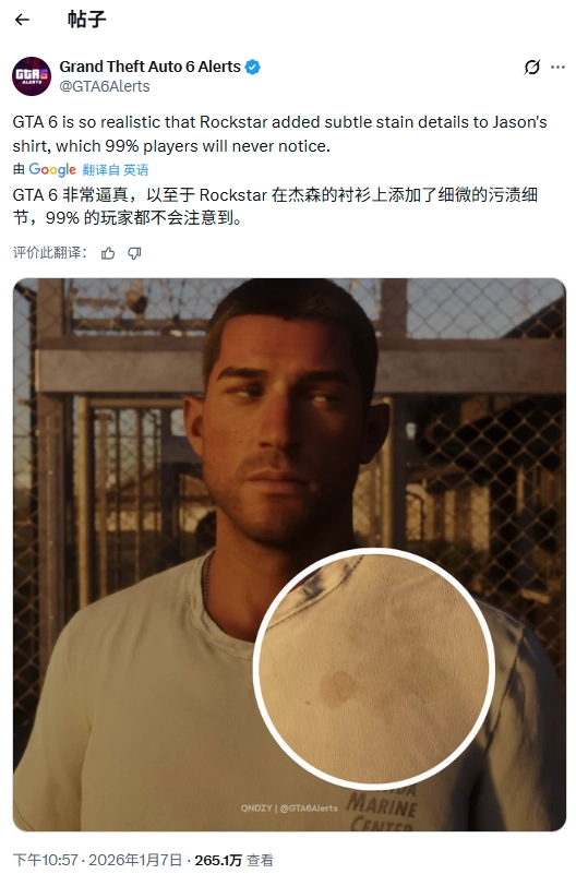 《GTA6》又成话题焦点：玩家们开始热议男主衣服上的污渍细节