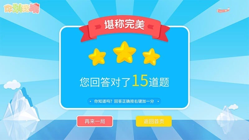 你劃我猜 TV版截圖0