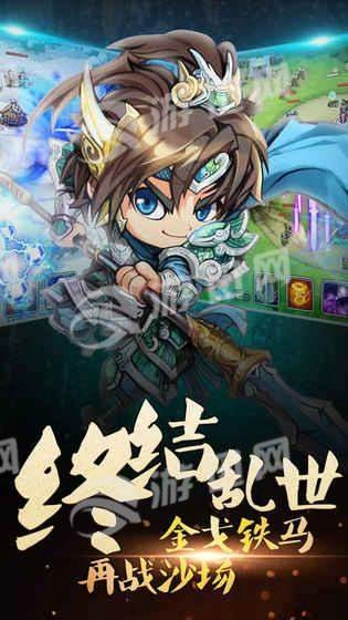 绝地三国志图3