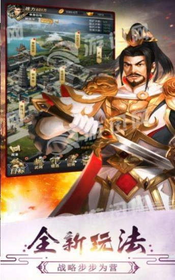 极无双将图4