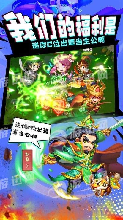 圆桌三国之守卫-图2