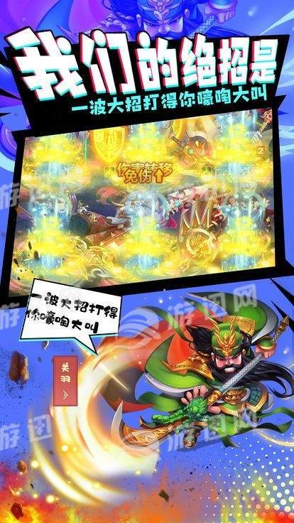 圆桌三国之守卫-图1