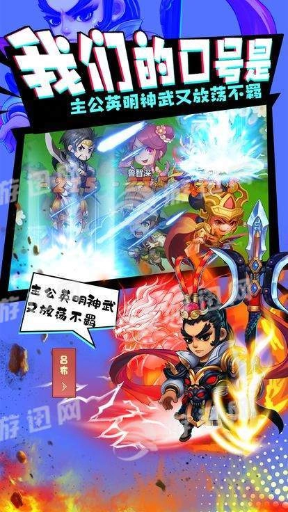 圆桌三国之守卫-图4