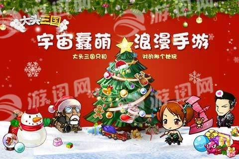 大头三国游戏安装包图5