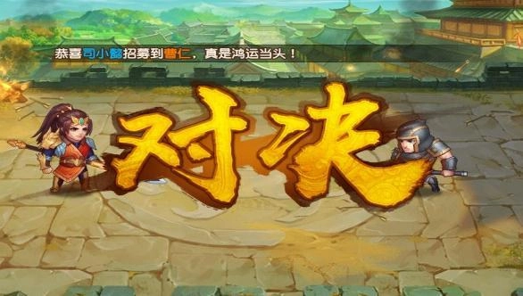 乱世猛将