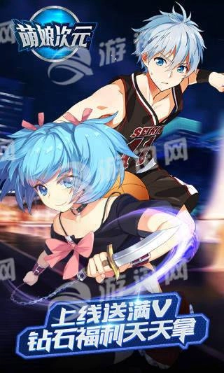 萌娘次元图4